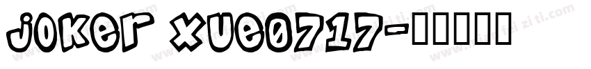 joker xue0717字体转换